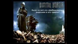 Dimmu Borgir - Allegiance (with rus sub)