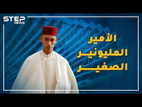 الأمير المغربي الحسن العلوي