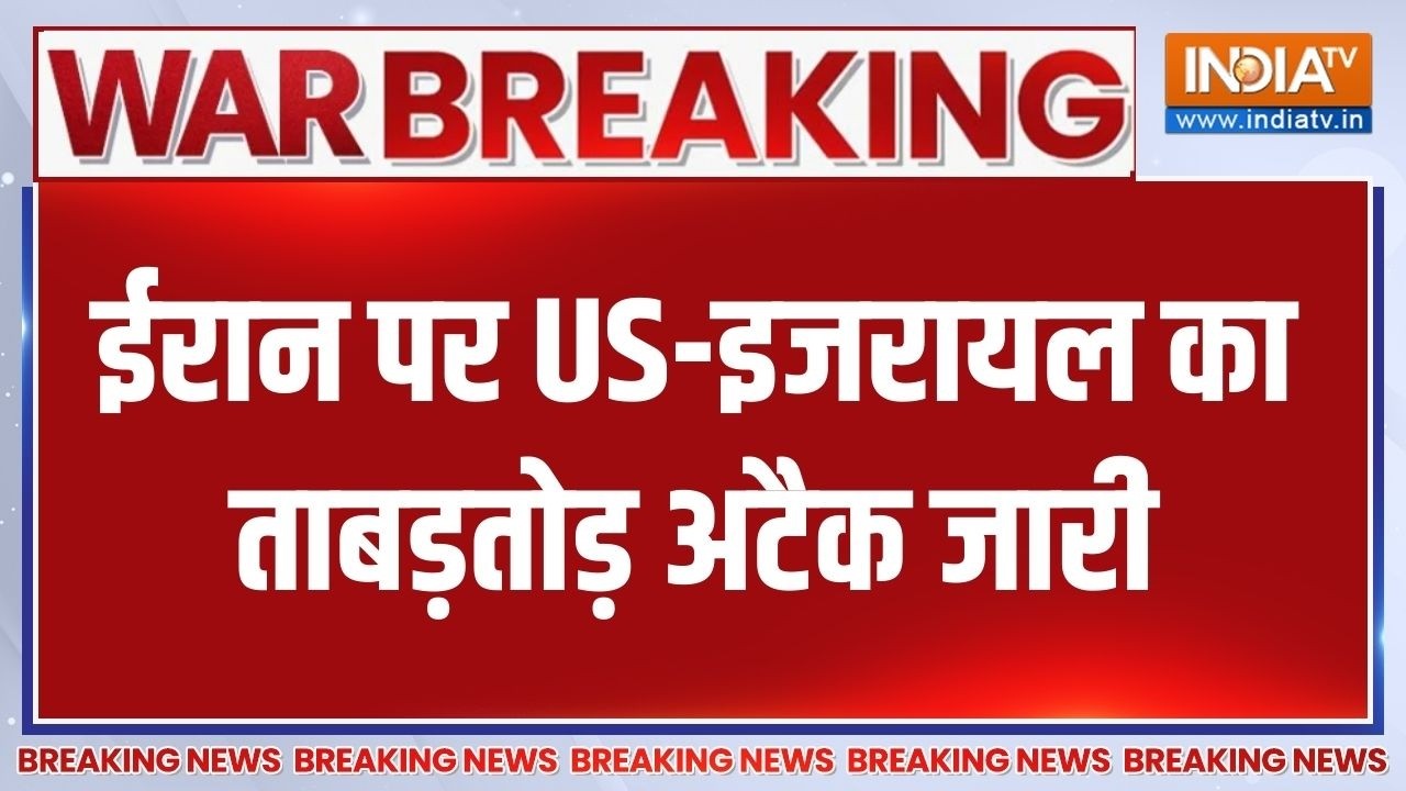 US-Israel Attack On Iran Update: ईरान पर US-इजरायल का ताबड़तोड़ अटैक जारी | Tr