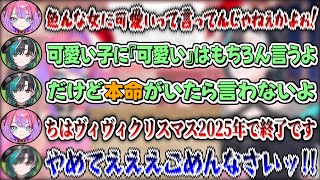 色んな女に『可愛い』と言っていることをヴィヴィに指摘されて必死に弁明するも、地雷をことごとく踏んでしまう千速w【綺々羅々ヴィヴィ/輪堂千速/ホロライブ切り抜き】