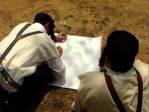 בערל ושמערל במרדף אחר המצוות חלק א - 001