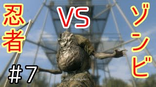 【DYING LIGHT】忍者とゾンビの戯れ＃7