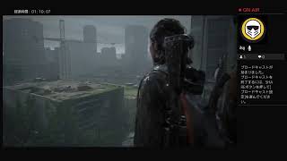 ラストオブアス2  17（配信）