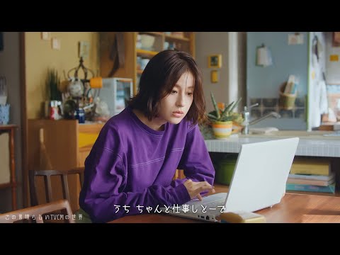 【2024年放送】松本若菜 「変身」篇 BIZTEL CM