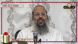 הילד שאיבד מתנה | מה הילד נתן לה' במתנה | סיפור ילדים מיוחד