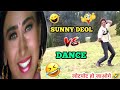 Sunny Deol Dance 🤣 | Funny Dubbing | Comedy | Mimicry | Vipin Kumar Gautam