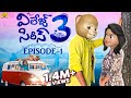 Village Series 3 EP 1 Funmoji Love Story Village Comedy MCA Middle Class Abbayi Infinitum