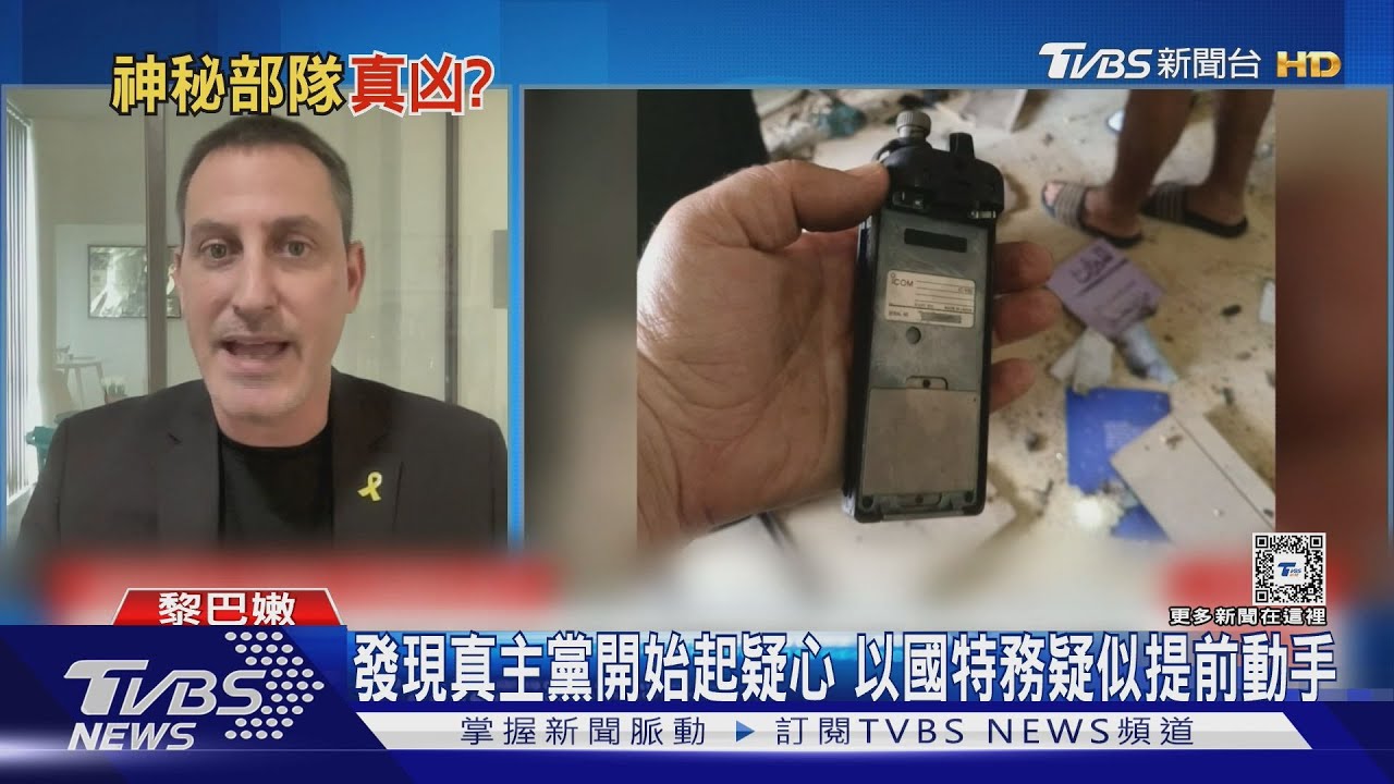BBCall爆完換對講機爆! 疑神秘特工隊「8200」動手