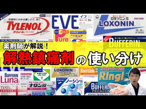 鎮痛剤: 珍しい選択肢は経口使用ではありません