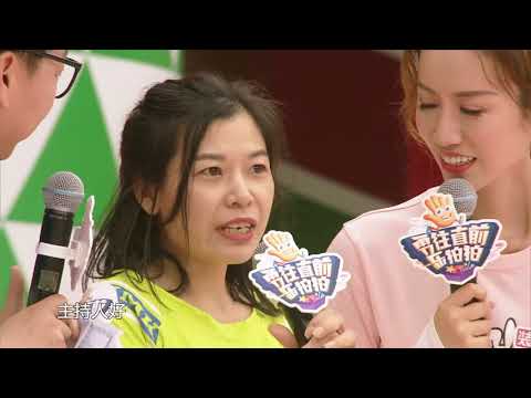 勇往直前乐拍拍 女选手们解锁落水新姿势 180823