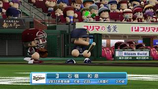 【パワプロ2024：マイライフ】12球団で日本一を目指して part340【実況】