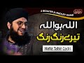 Beautiful Medley Hamd | Hafiz Tahir Qadri | Allah Ho Allah | Tere Rang Rang | Razavi Ziai Echo Sound