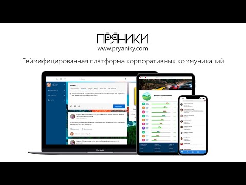 Пряники видео