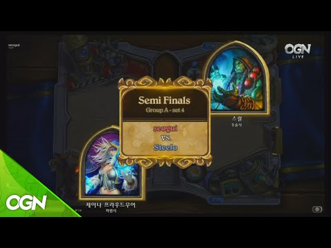 [2016.01.17] 하스스톤 마스터즈 코리아 시즌4 4강 A조 1-2회 (seogui vs Steelo)