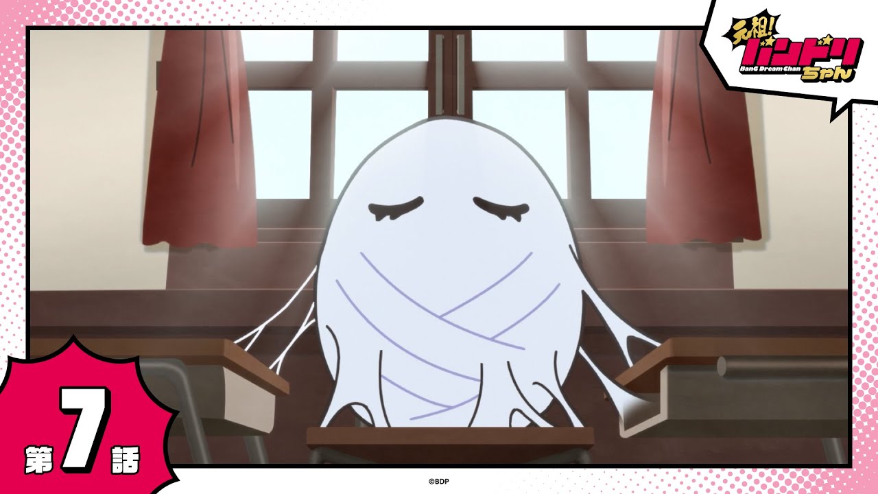 【期間限定】ミニアニメ「元祖！バンドリちゃん」第7話【「羽化～growth～」】