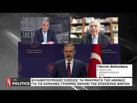 Τα μηνύματα για τα ελληνοτουρκικά: Οι «κόκκινες γραμμές» της Αθήνας