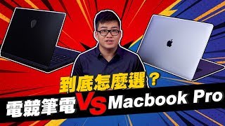 [求救] macbook 16inch vs M1 macpro