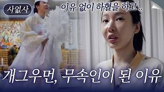 Download lagu 'Unexplained bleeding and paralysis of half the body...' Comedian Kim Joo-yeon, the reason she be... mp3