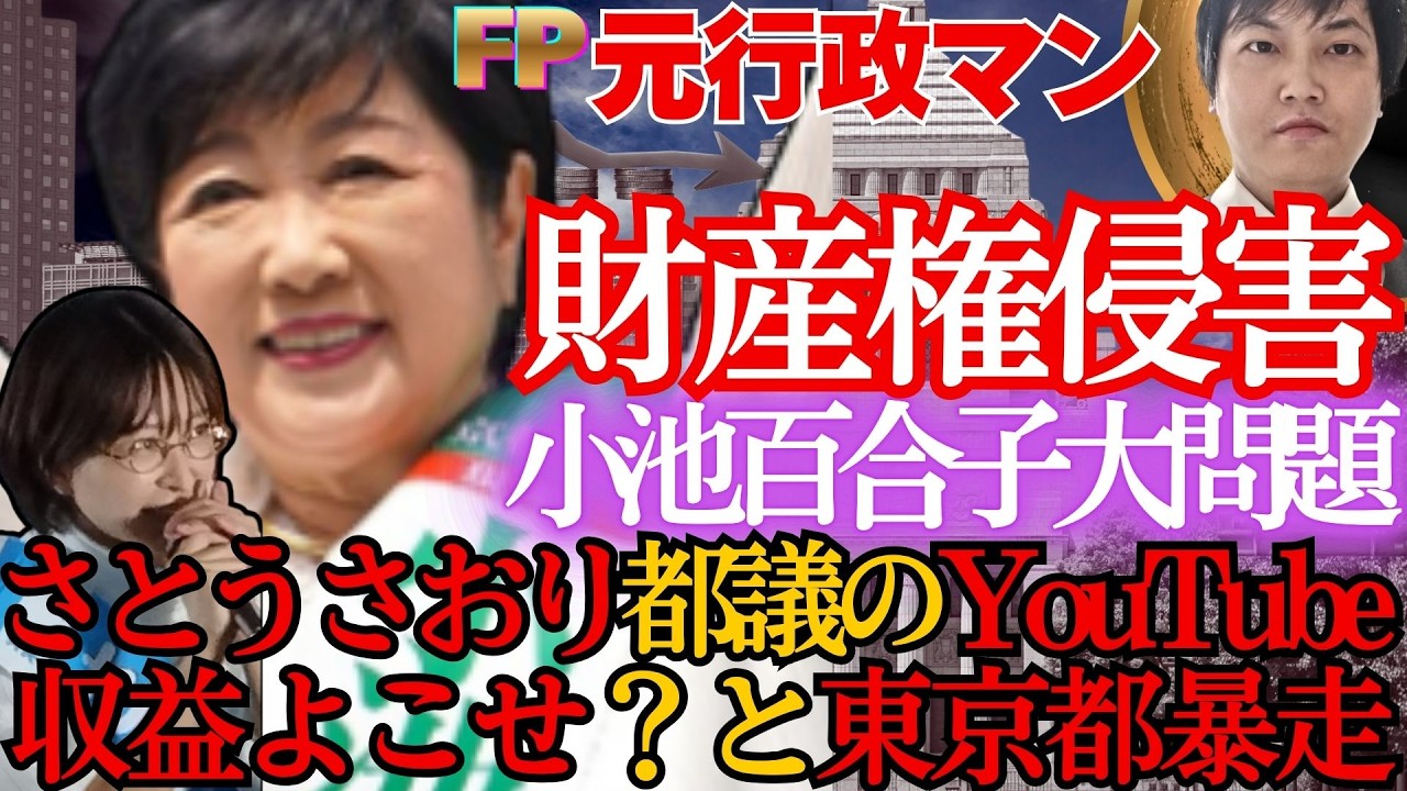 YouTubeサムネイル