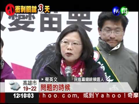 小英狂掃竹苗 再推大聯合政府