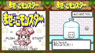 ミトンの呪い【まぜっこモンスター】初見さわりだけ実況