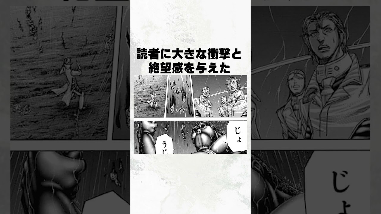 即退場したかませ犬キャラ３選【テラフォーマーズ】 #Shorts