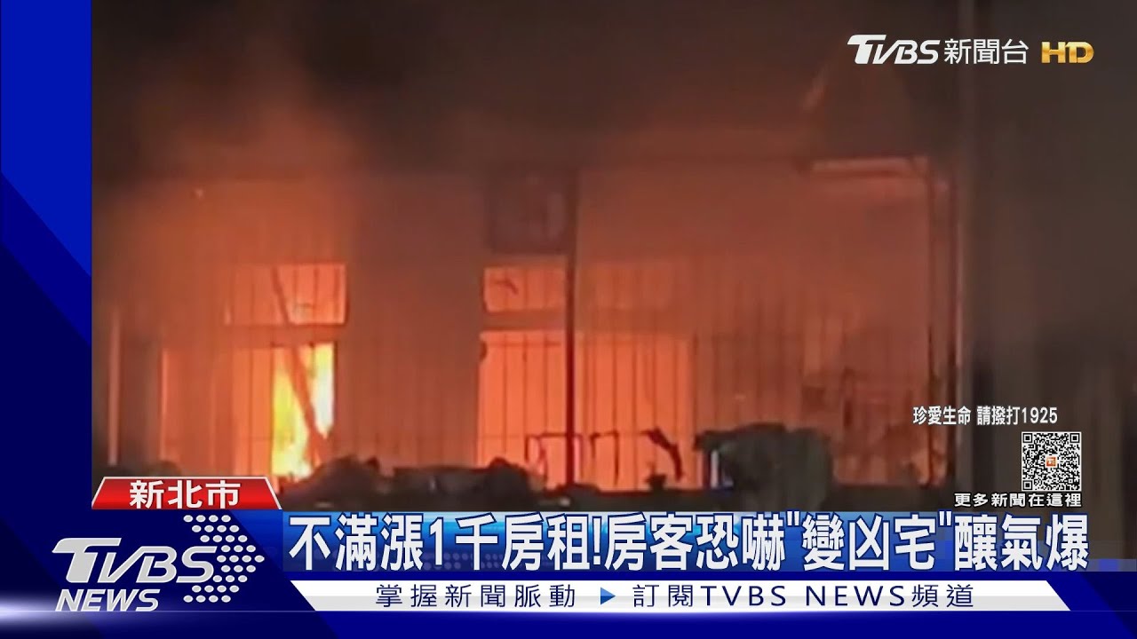 不滿漲1千房租! 房客恐嚇「變凶宅」釀氣爆