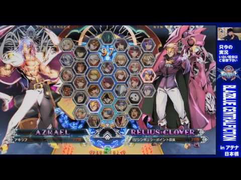 BBCF 7/11/2017 『PLASTIC NIGHT II - 旧』 Kyuu