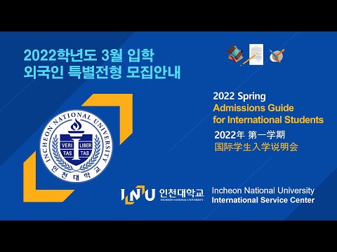 [Undergraduate] Undergraduate Admission Guide for International Students YouTube Thumbnail