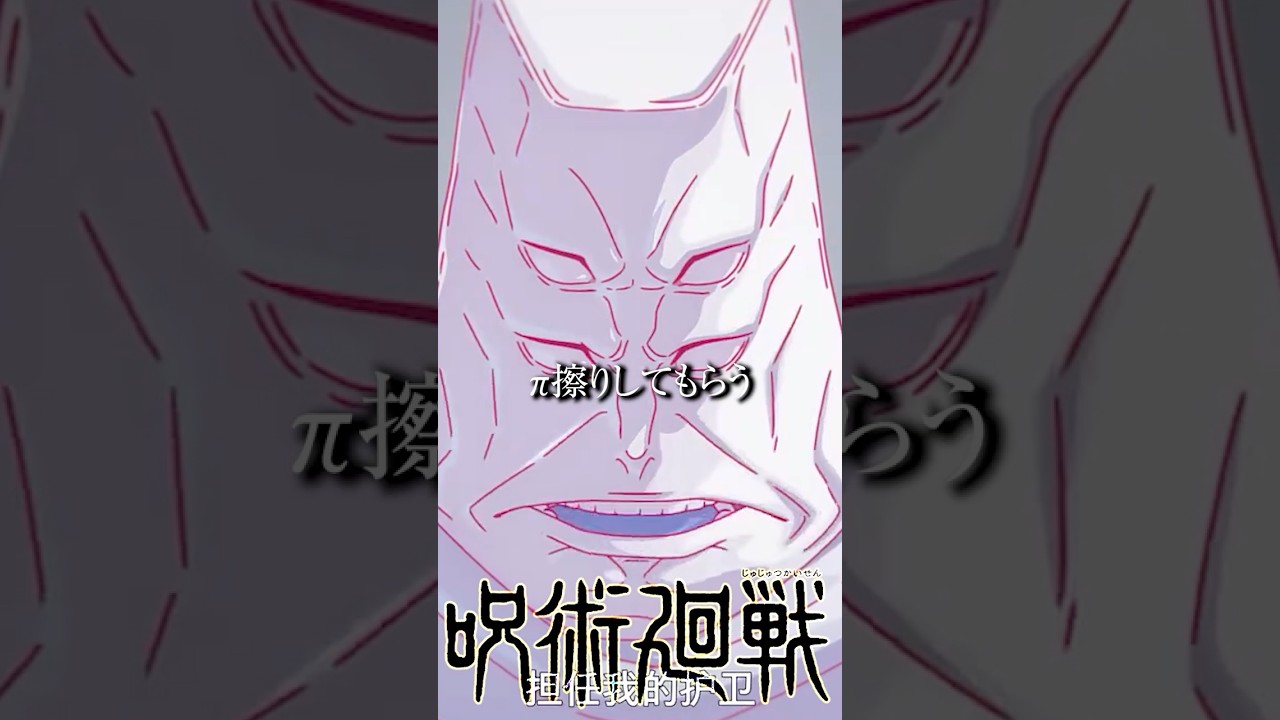 天元は九十九由基にとあるお願いをしました #呪術廻戦 #アニメ #jujutsukaisen #anime #jjk #漫画  #声真似