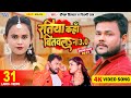 Video रतिया कहां बितवल ना Deepak Dildar Ratiya Kaha Bitawala Na 3 0 
