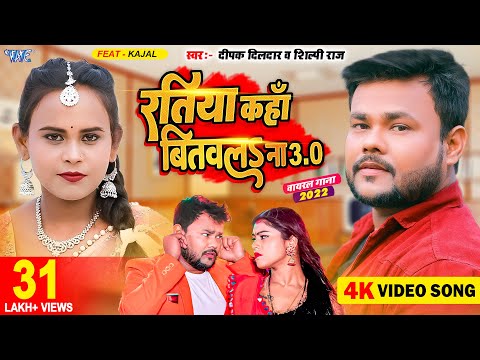 Ratiya Kaha Bitawala Na 3.0 — watch video