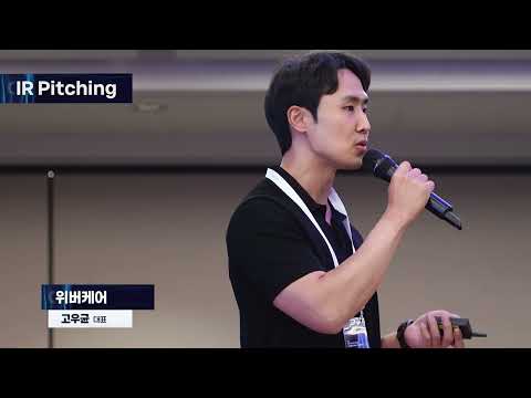 2024 카이스트 바이오심포지엄 행사 대행 2024 카이스트 바이오 헬스케어 심포지엄 하이라이트