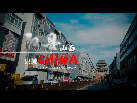 [Área] Cidade de Jinzhong, província de Shanxi - condado de Shouyang