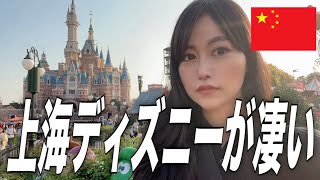 思ってたほど上海ディズニー悪くないぞ！【中国旅ラスト】