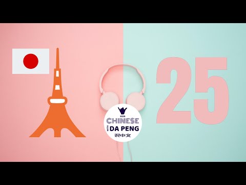 江戶城-日本東京