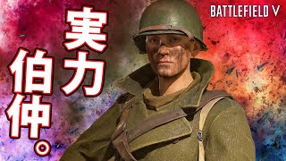 【BFV】熱いせめぎ合いの中でBFの良さを再確認できた好試合!!【実況】
