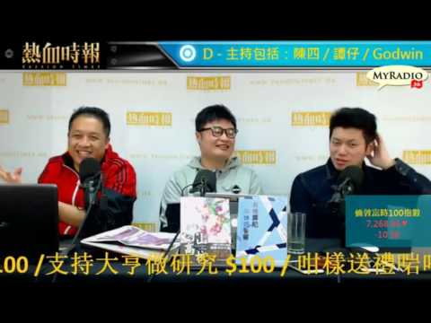 大香港早晨 170215 ep778 p4 of 4 怕洩私隱停PopVote 擺明玩長毛