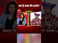 Bageshwar Baba सुनिए पंडित धीरेंद्र कृष्ण शास्
