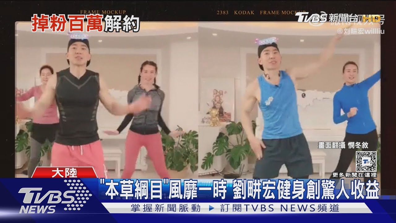 疫情解封後劉畊宏健身退燒!親闢謠「掉粉人數」:不實報導