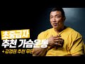 30년 간 '디클라인' 벤치프레스를 한번도 안했습니다 || 운동이야기 15화