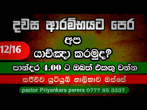 2022/12/16 MORNING PREYER