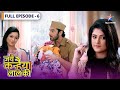 Jai Kanhaiya Lal Ki Kya Daali Pehnegi Saari FULL EPISODE 6