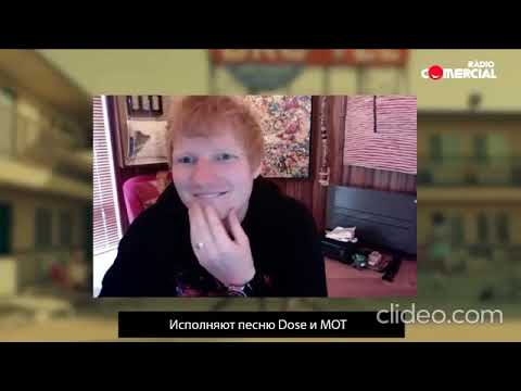 Ed Sheeran фанат Казахстанского певца Dose