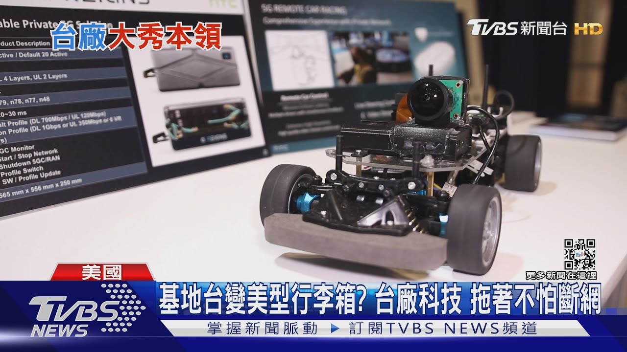 F35戰鬥機螢幕子彈射擊也不怕!台廠美國秀科技