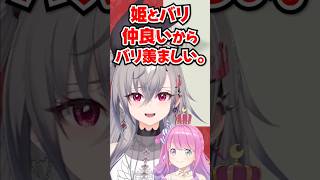 「本当の目的があるんだよね!?」ポルカになりたいリオナの理由がバレるwww【ホロライブ】