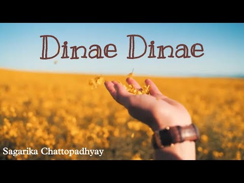 Dinae Dinae (Reprise Version) | Sagarika Chattopadhyay | Sushant Trivedi | Latest songs 2022