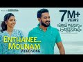 Enthanee Mounam Video Song Vijay Superum Pournamiyum Asif Ali Aishwarya Jis Joy Prince
