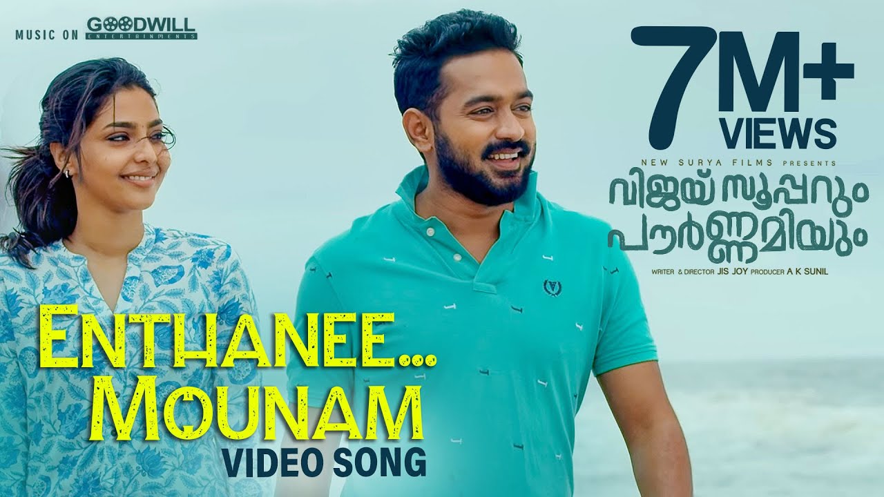 Enthanee Mounam Lyrics  | Vijay Superum Pournamiyum | Aishwarya Lekshmi | Karthik | Prince George