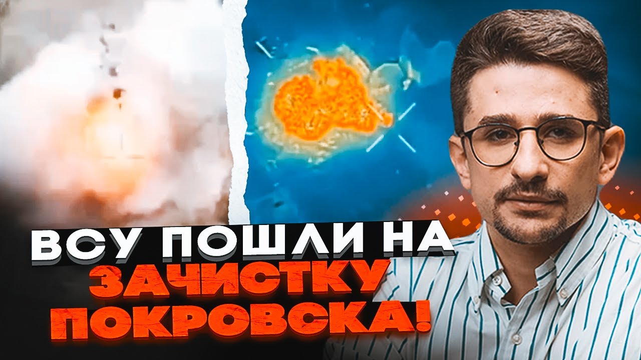 ⚡️9 ХВИЛИН ТОМУ! ГОРИ ВБИТИХ РОСІЯН У ПОКРОВСЬКУ! Ворога накопичилося крити?